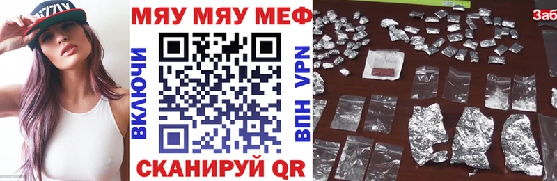 закладка  Нариманов  Меф мяу мяу 
