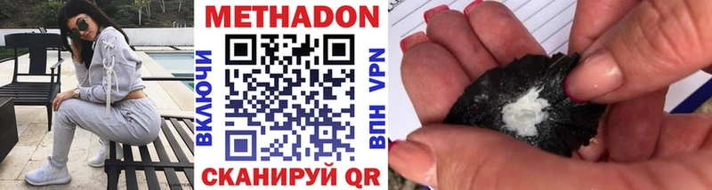 МЕТАДОН кристалл  цены наркотик  Нариманов 
